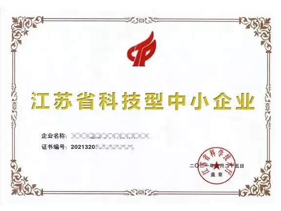 苏州高新区科技型中小企业转让(¥10w)