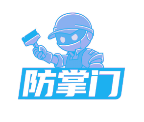 防掌门 (第 19 类)