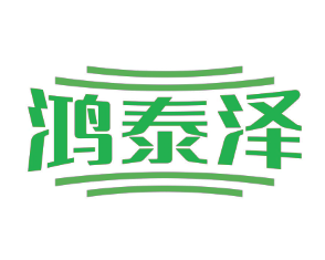 鸿泰泽 (第 4 类)