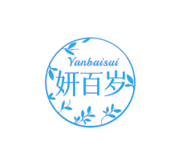 妍百岁 (第 3 类)