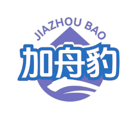 加舟豹 (第 11 类)