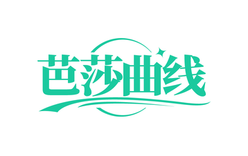 芭莎曲线(第5类)