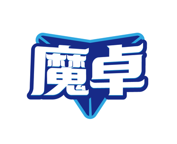 魔卓（第41类）