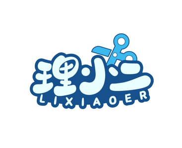 理小二（第44类）