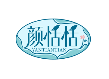 颜恬恬（第44类）