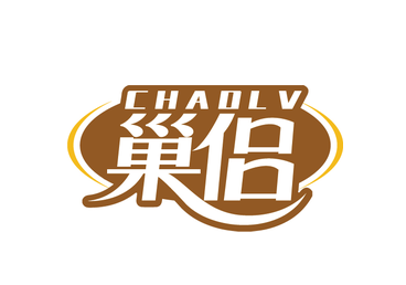 CHAOLV 巢侣（第20类）