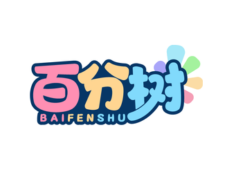 百分树（第16类）