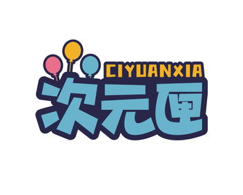 次元匣（第28类）