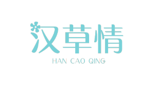 汉草情（第35类）