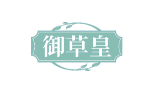 御草皇（第35类）