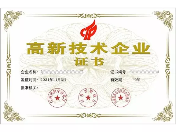 吴中区高新技术企业转让(¥26w)