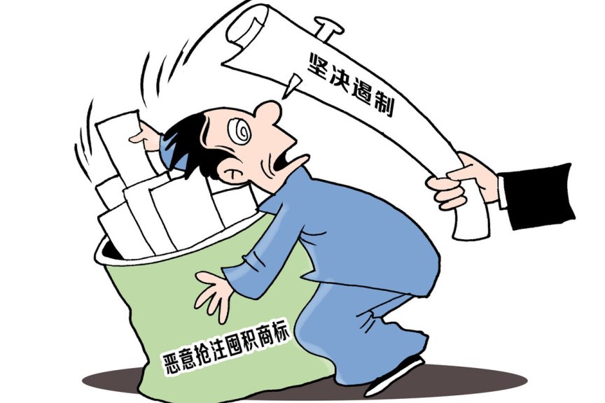 玉山县一老板遭遇商标续展骗局被骗18000元